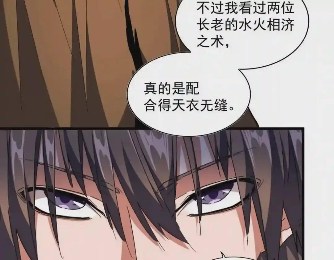 第254话 修炼密法? 第69页