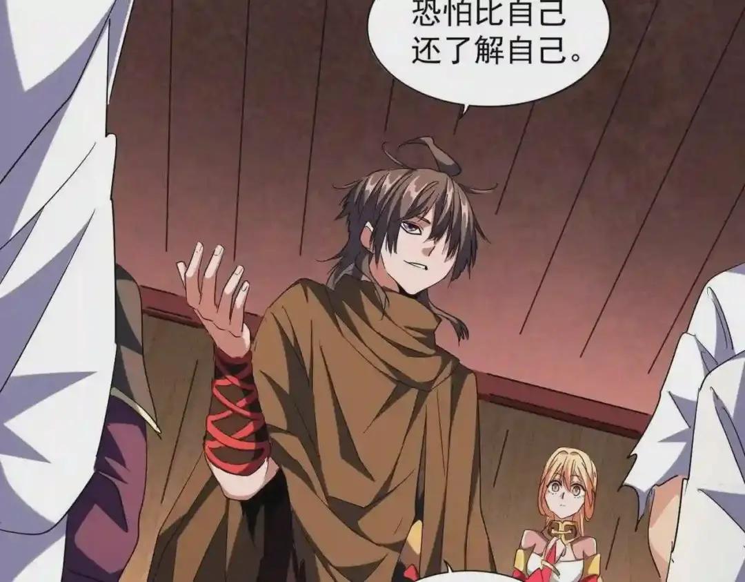 第254话 修炼密法? 第71页