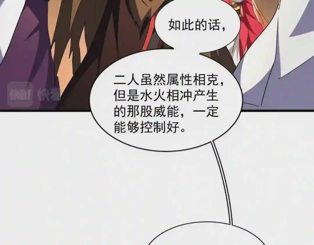 第254话 修炼密法? 第72页