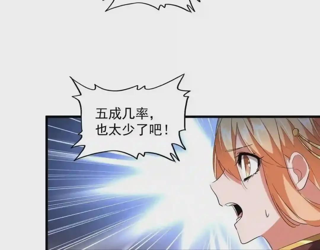 第254话 修炼密法? 第74页