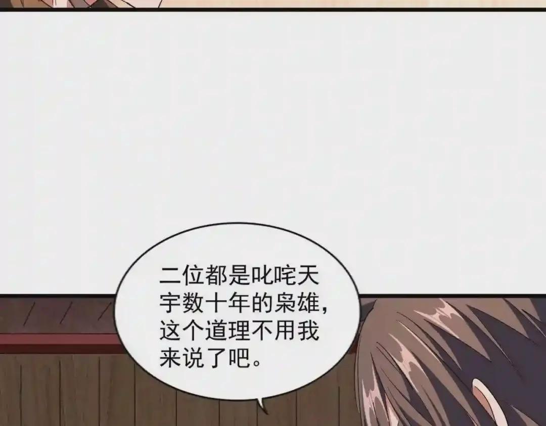 第254话 修炼密法? 第76页