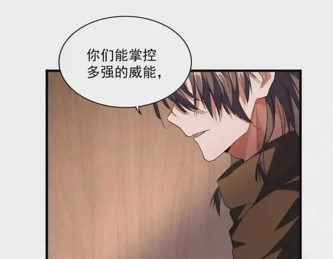 第254话 修炼密法? 第80页