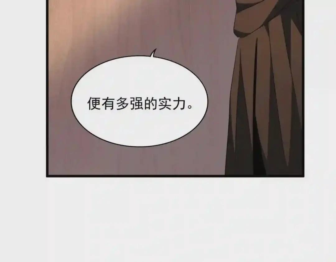 第254话 修炼密法? 第81页