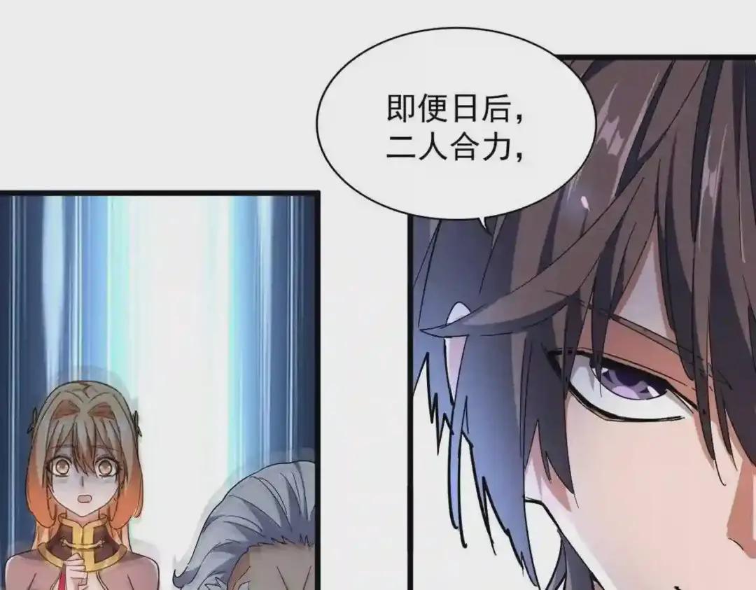 第254话 修炼密法? 第82页