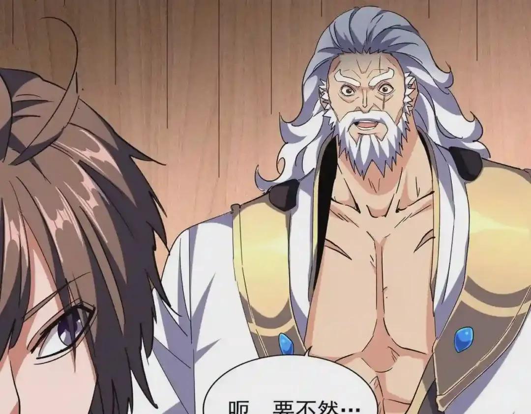 第254话 修炼密法? 第87页