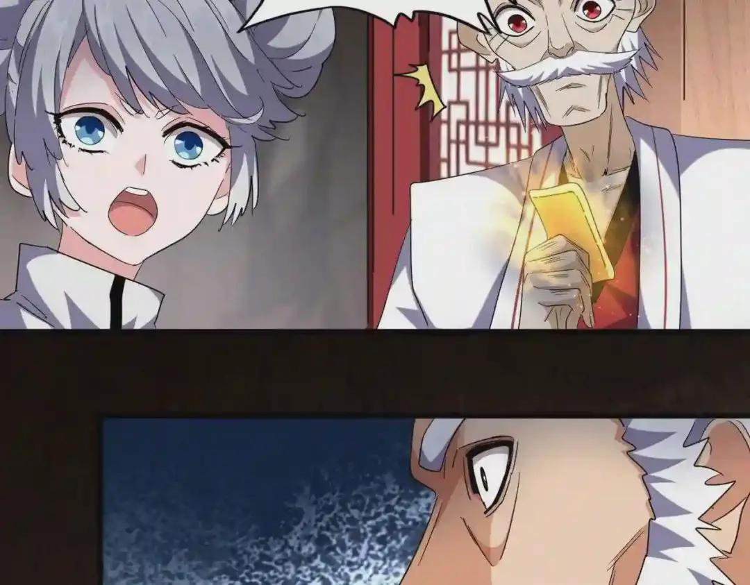 第254话 修炼密法? 第89页