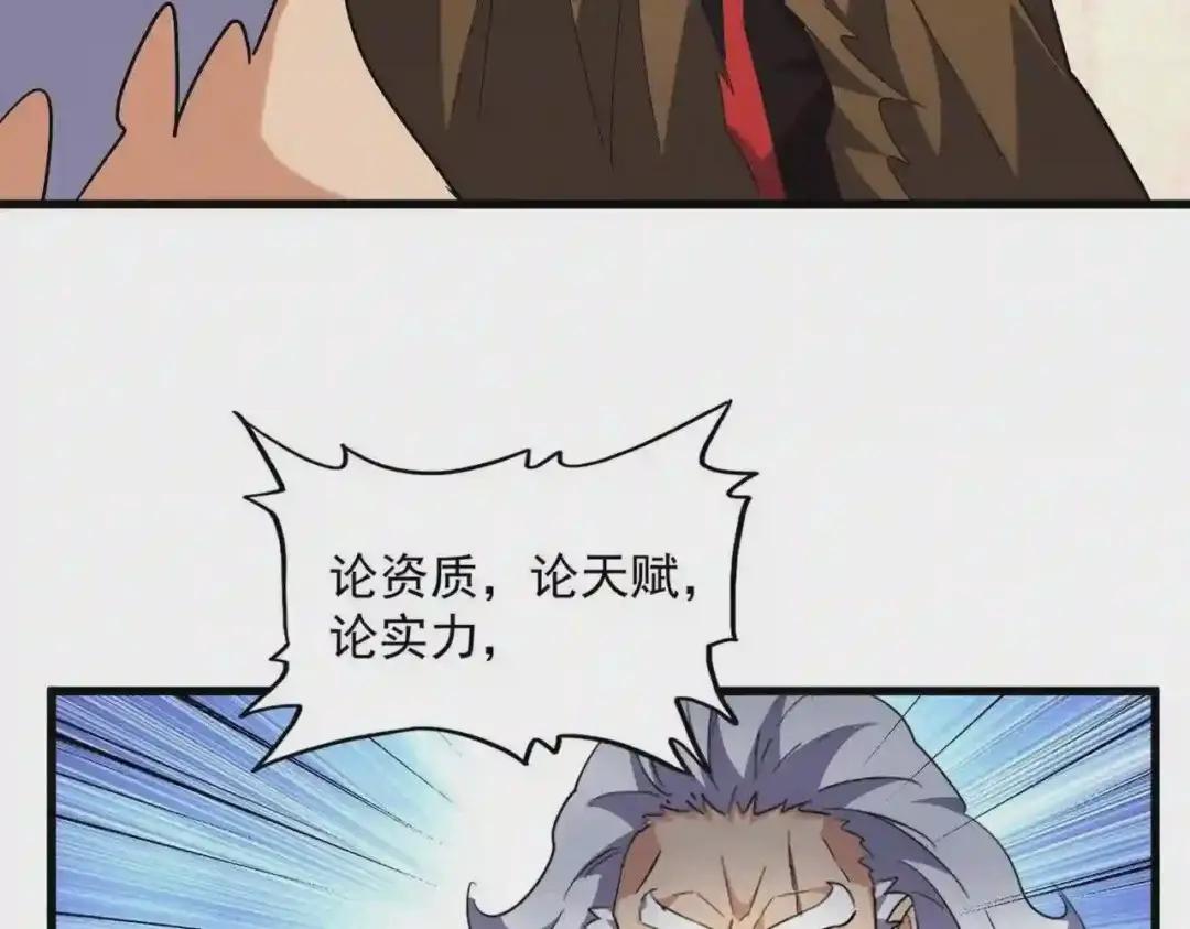 第254话 修炼密法? 第92页