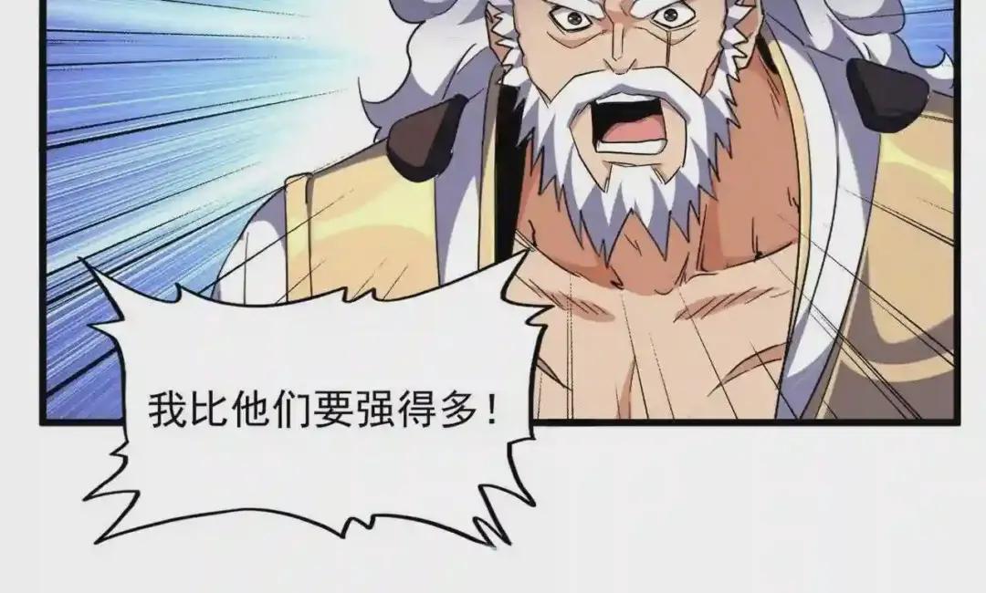第254话 修炼密法? 第93页