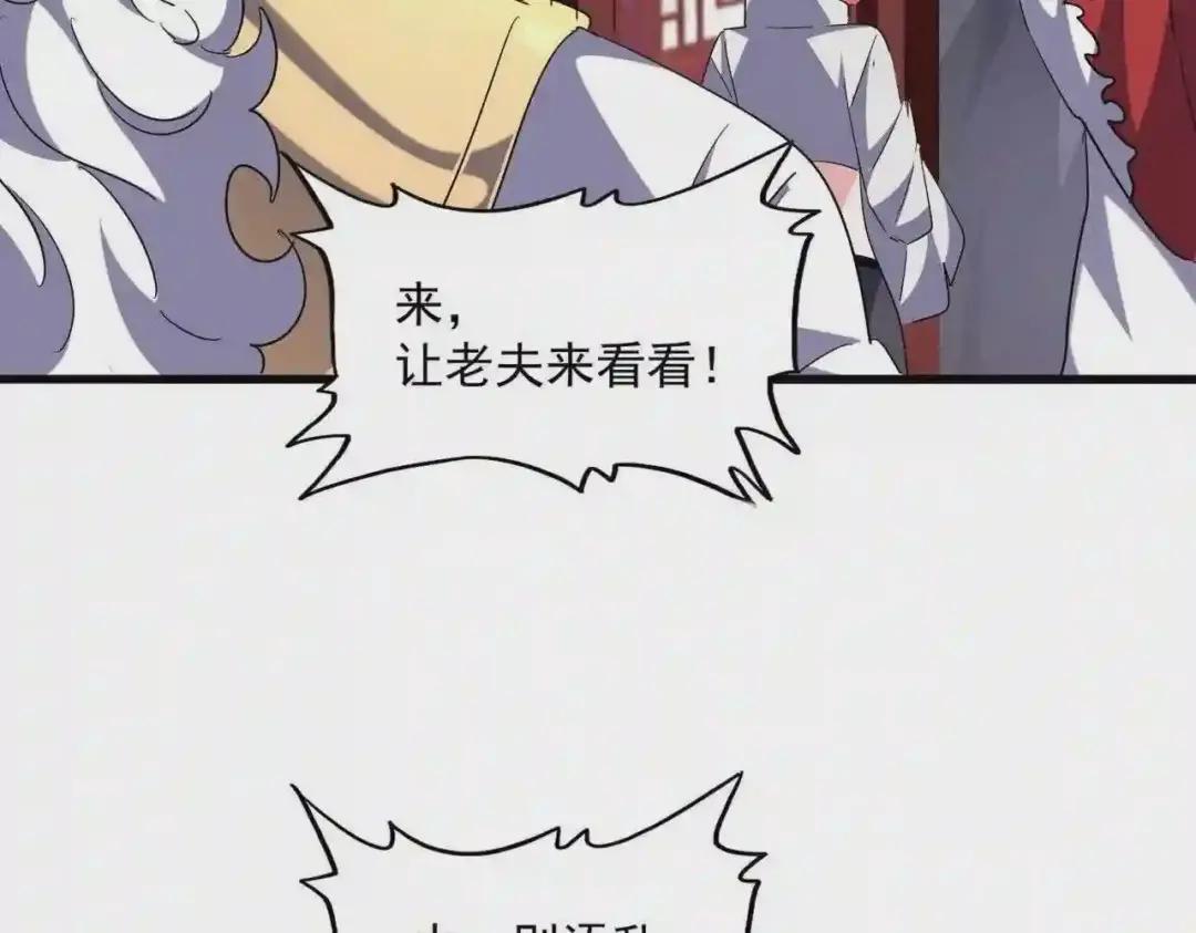 第254话 修炼密法? 第97页