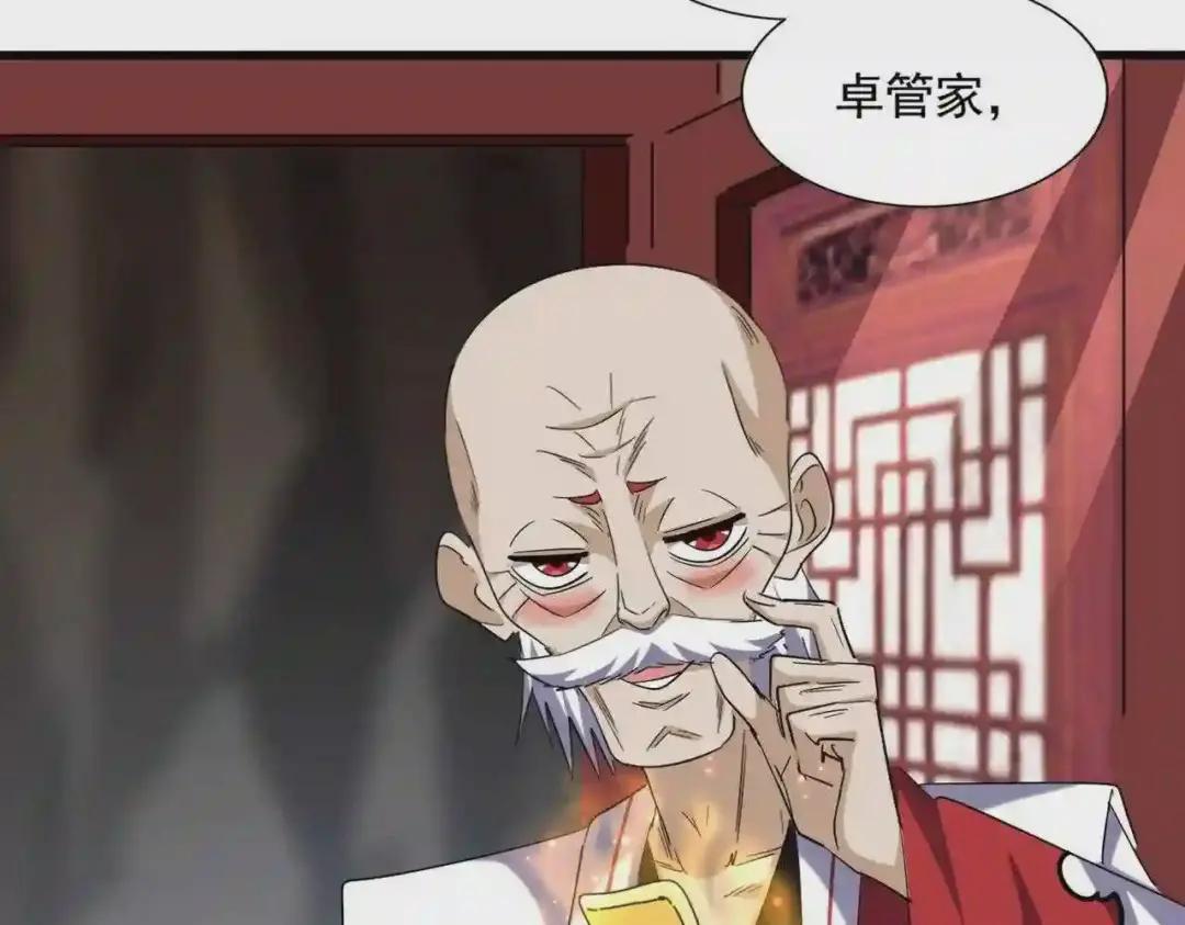 第254话 修炼密法? 第99页