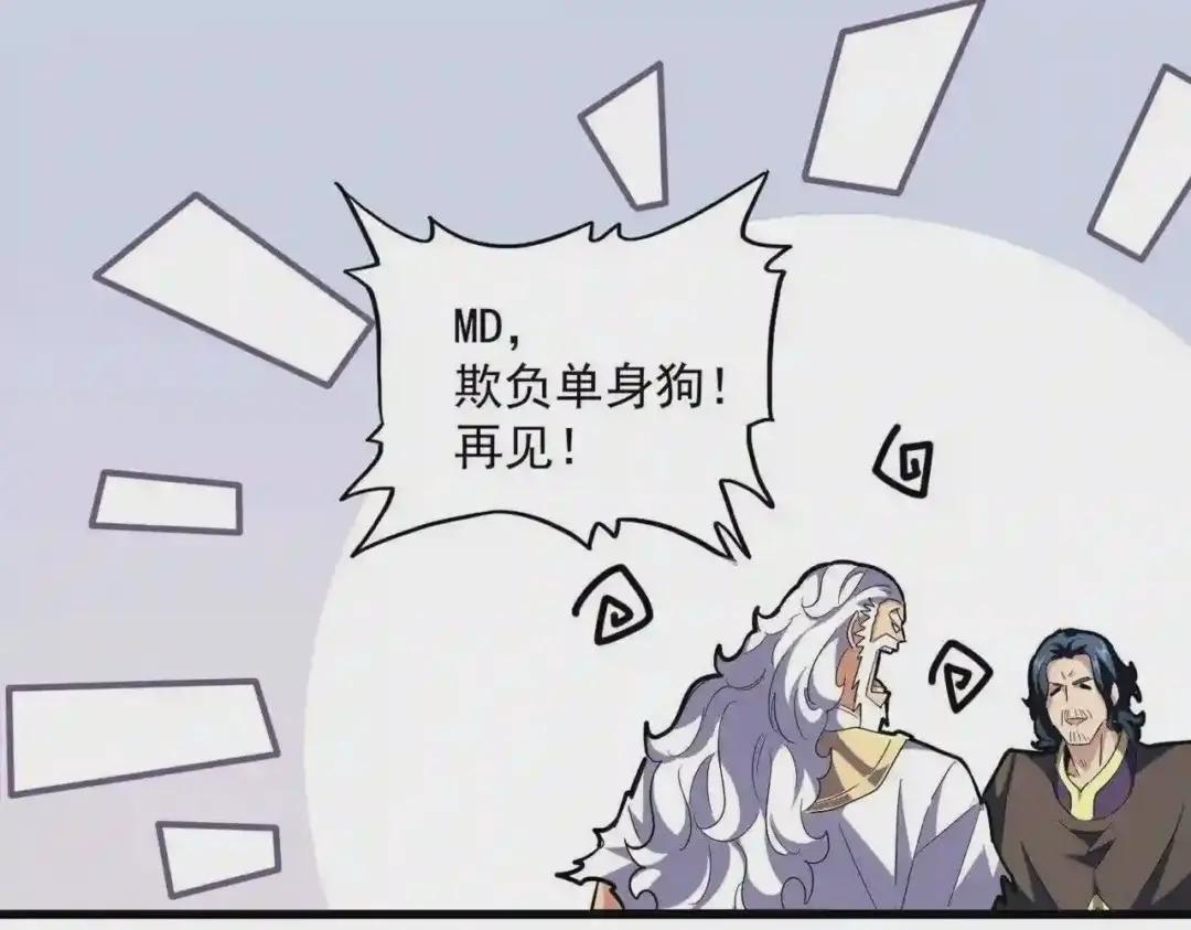 第254话 修炼密法? 第104页