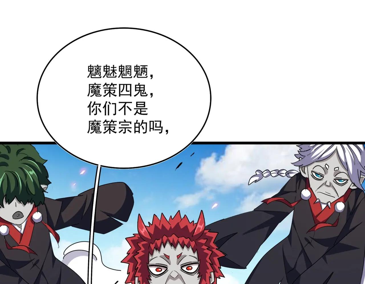 第384话 放礼花喽 第1页