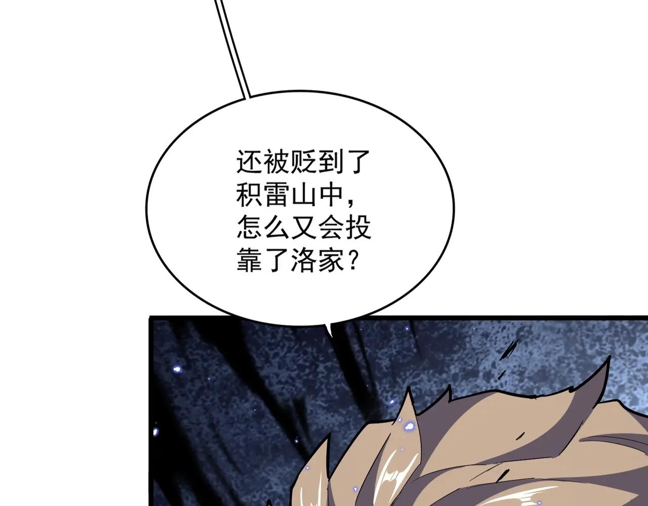 第384话 放礼花喽 第3页