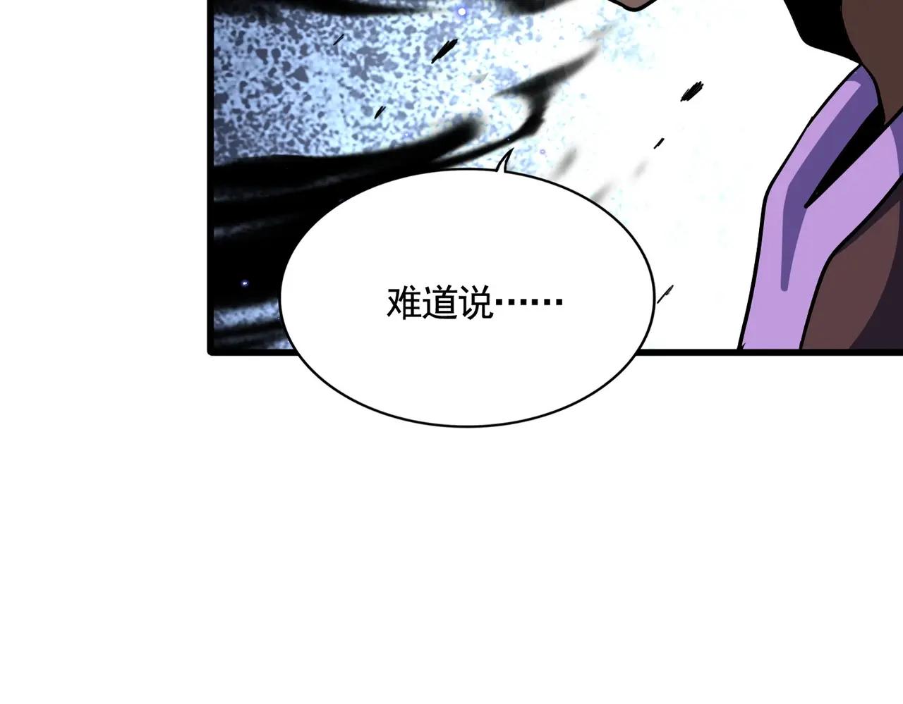 第384话 放礼花喽 第5页