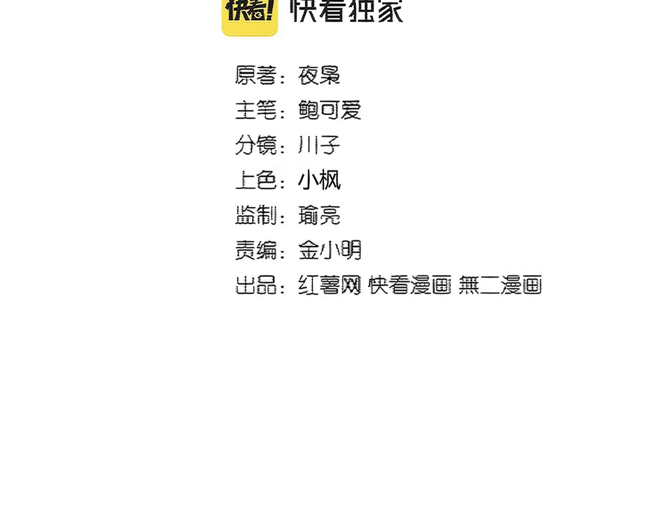 第384话 放礼花喽 第7页