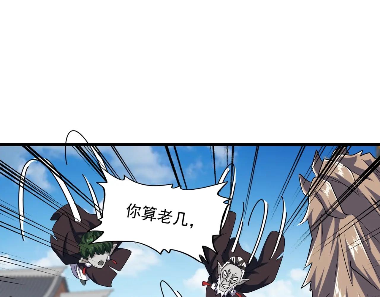 第384话 放礼花喽 第8页