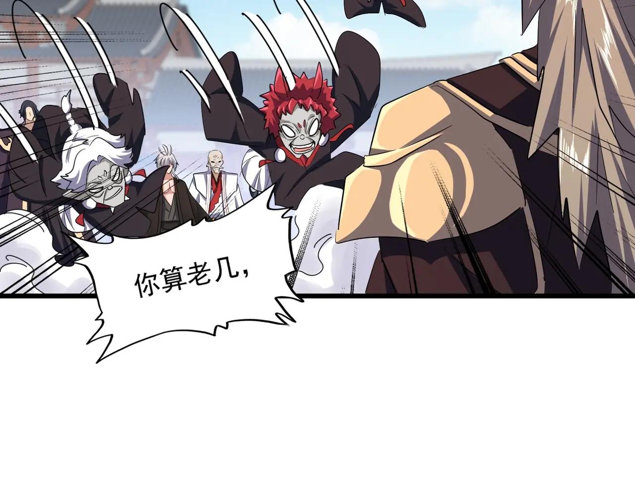 第384话 放礼花喽 第9页