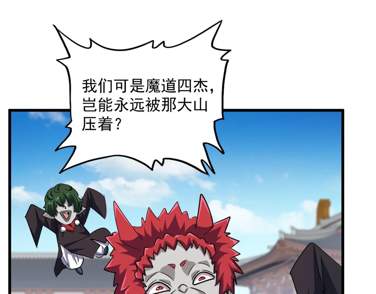 第384话 放礼花喽 第10页