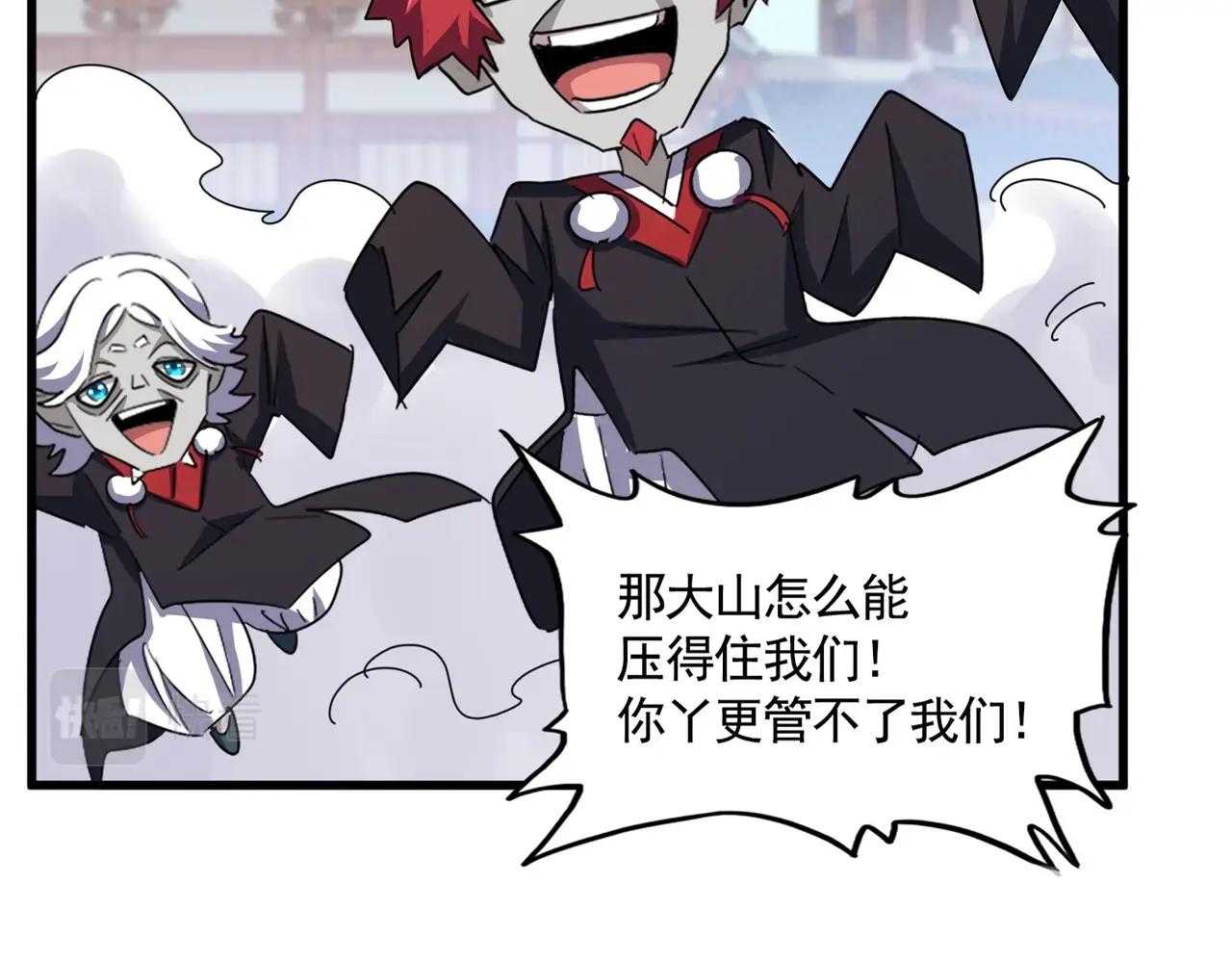 第384话 放礼花喽 第11页