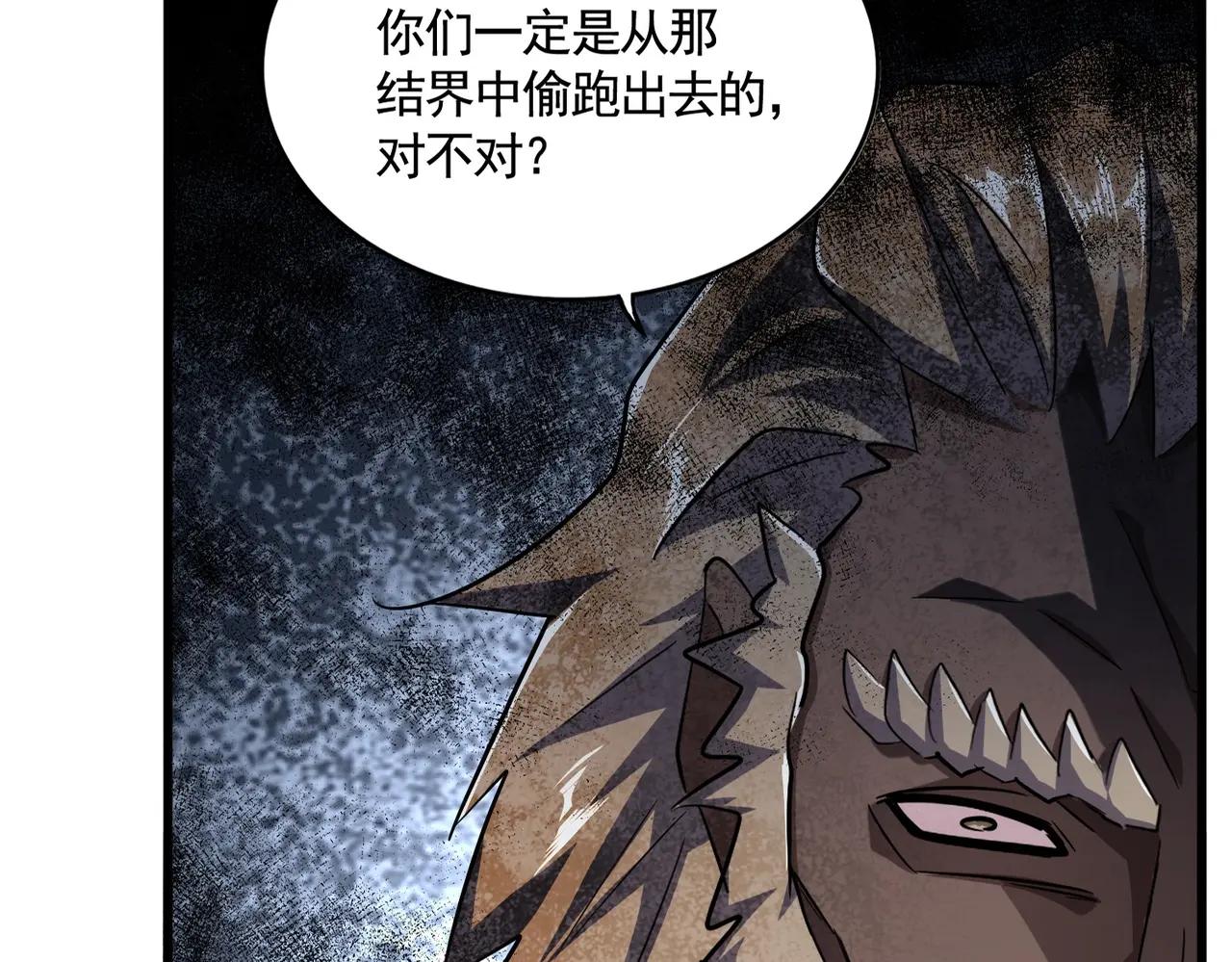 第384话 放礼花喽 第14页