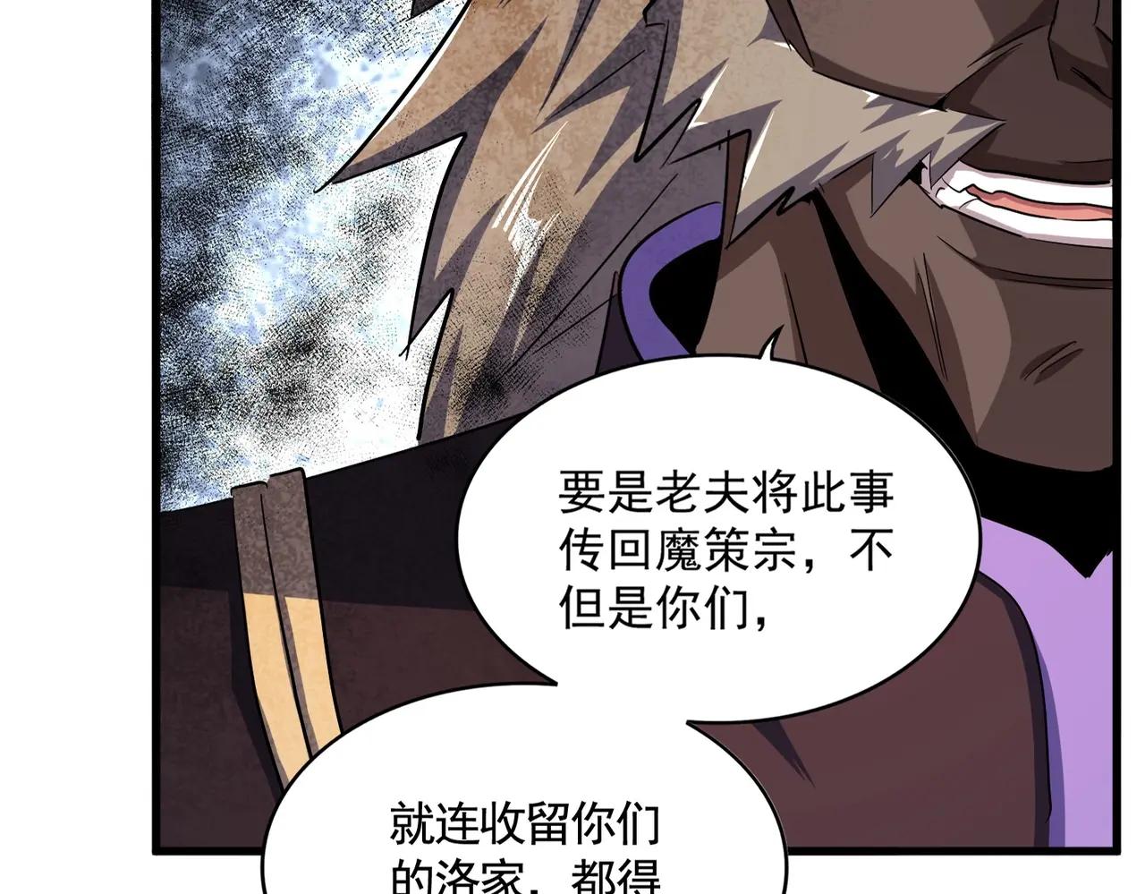 第384话 放礼花喽 第15页