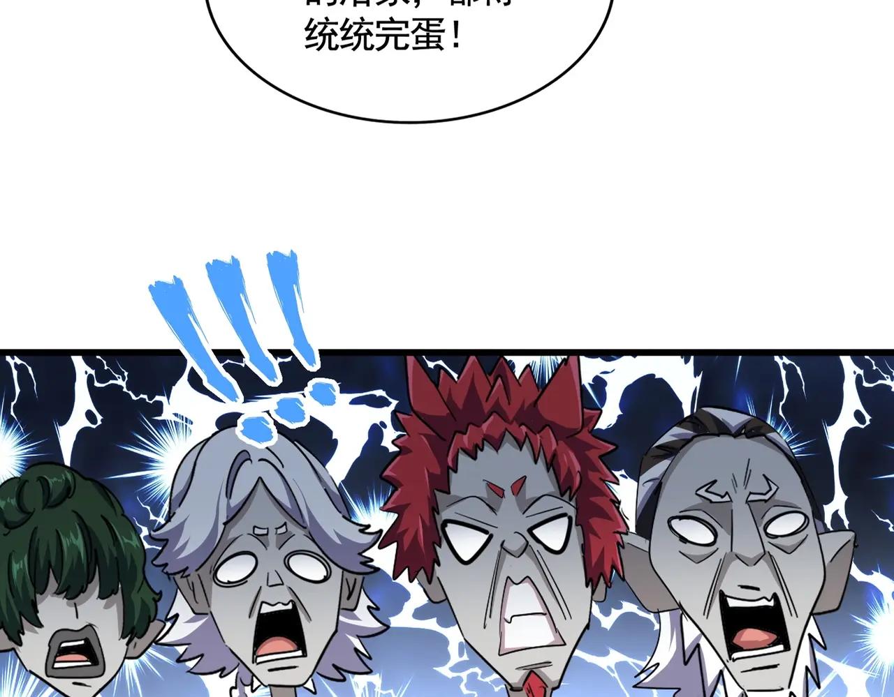 第384话 放礼花喽 第16页