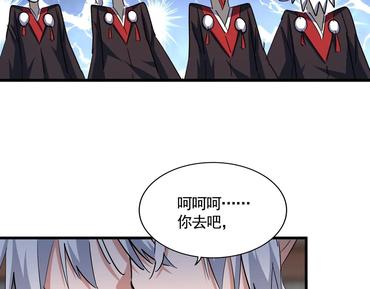 第384话 放礼花喽 第17页
