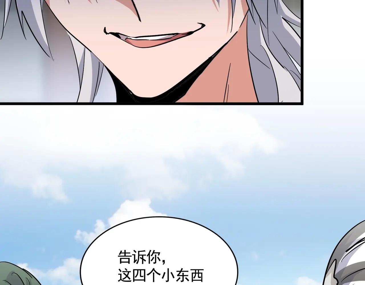 第384话 放礼花喽 第18页