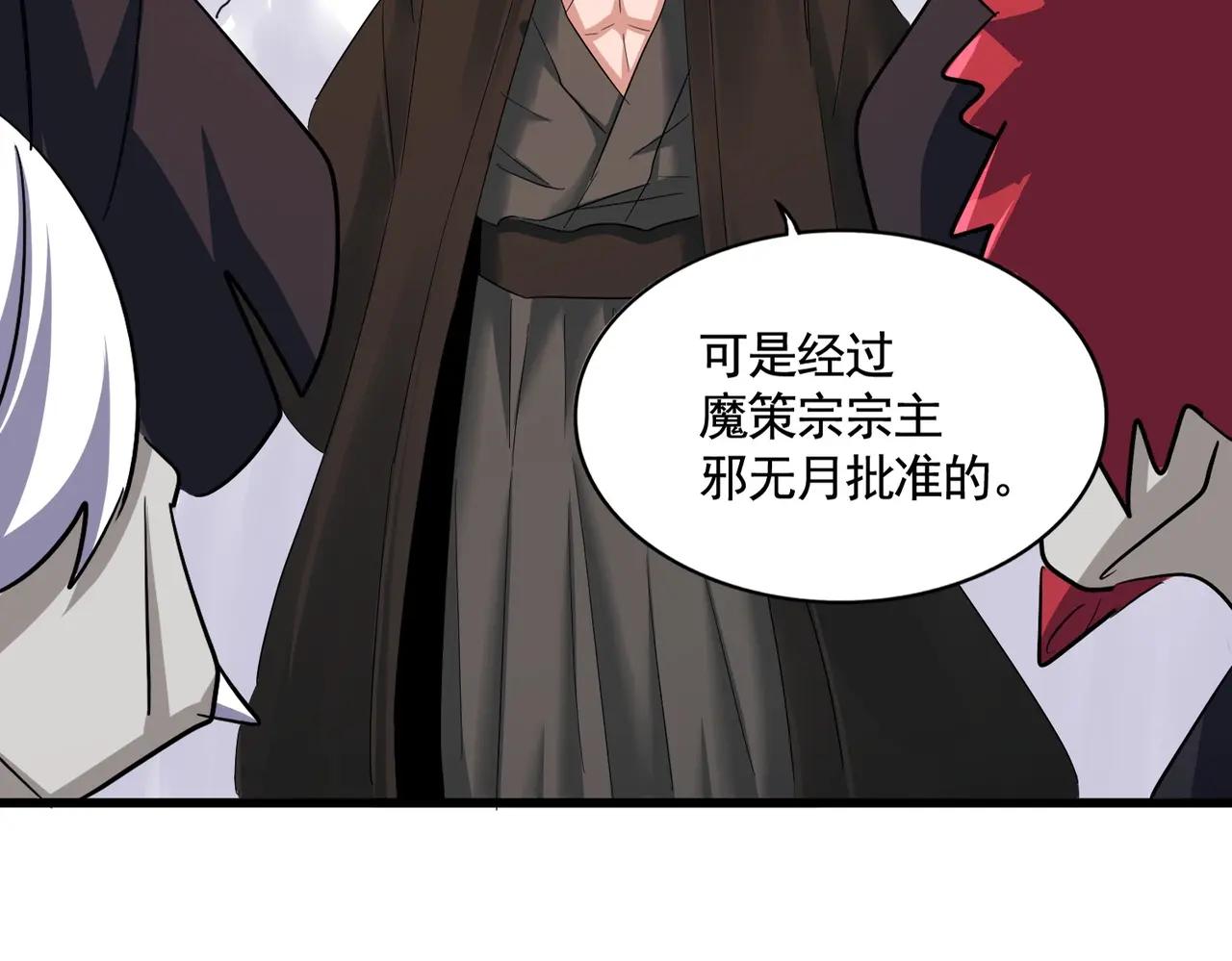第384话 放礼花喽 第20页