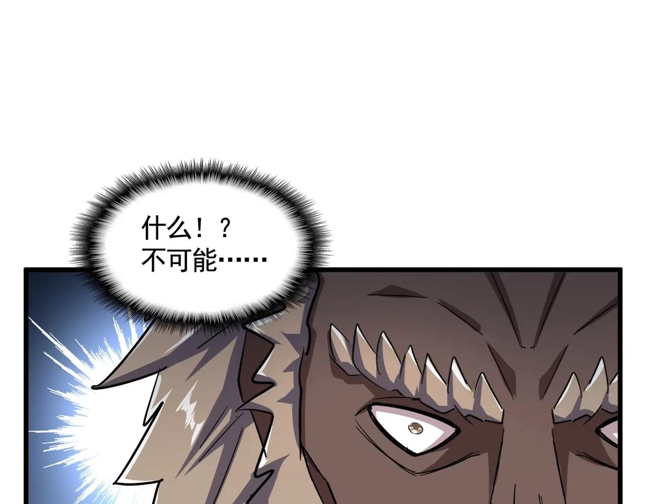第384话 放礼花喽 第21页