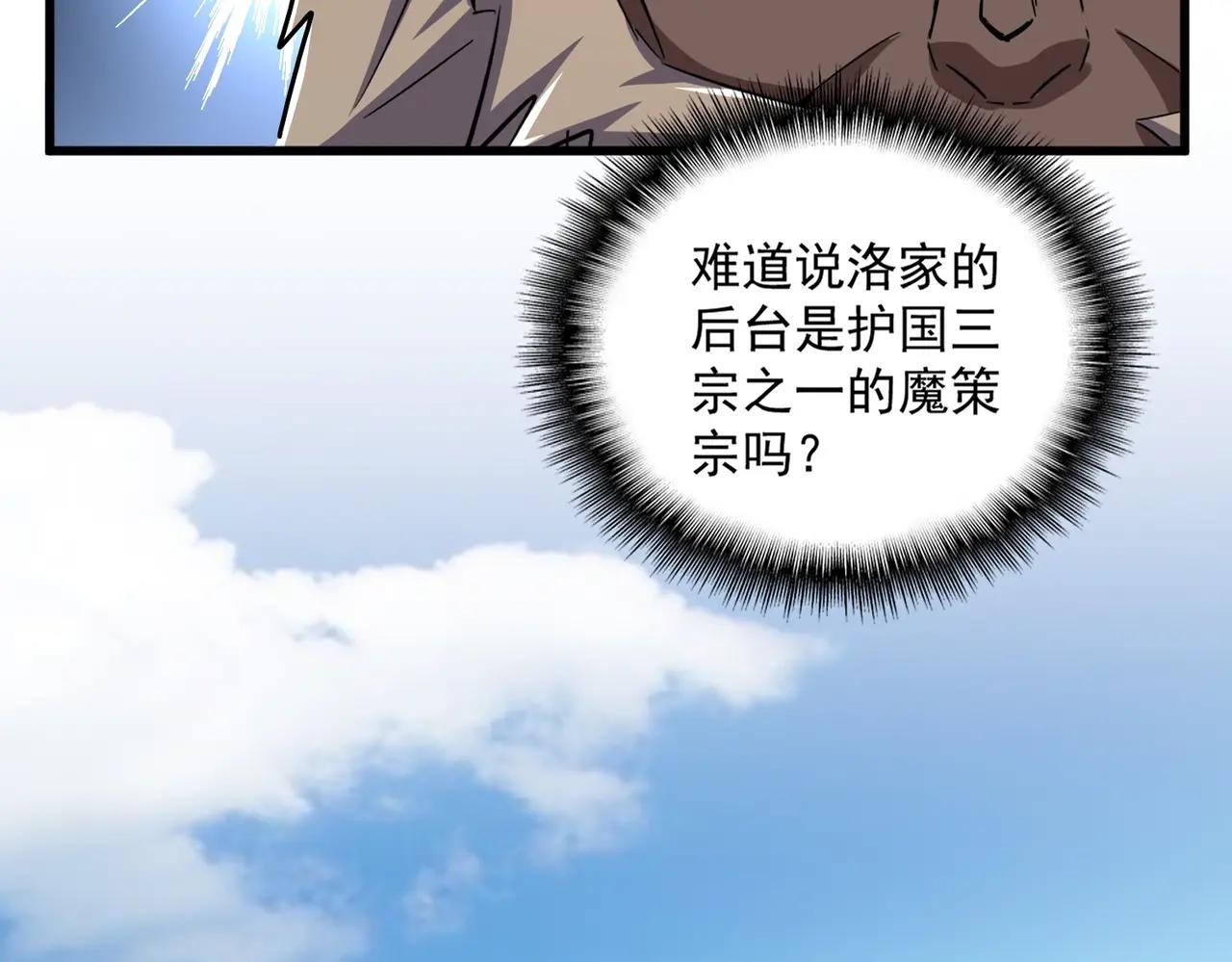 第384话 放礼花喽 第22页