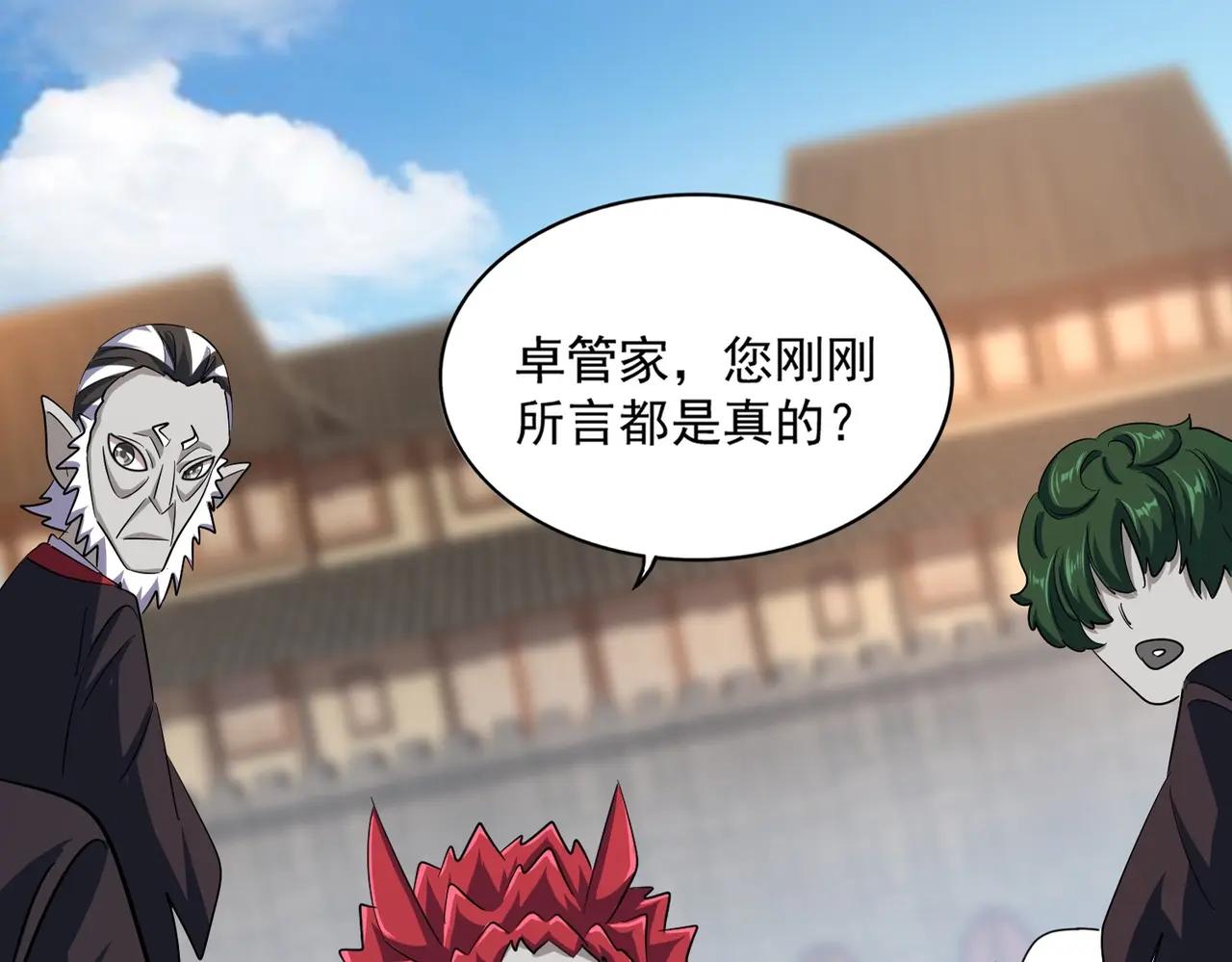 第384话 放礼花喽 第23页