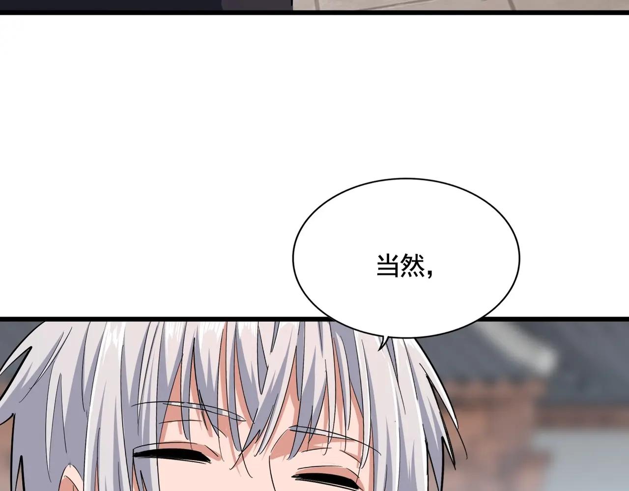 第384话 放礼花喽 第25页