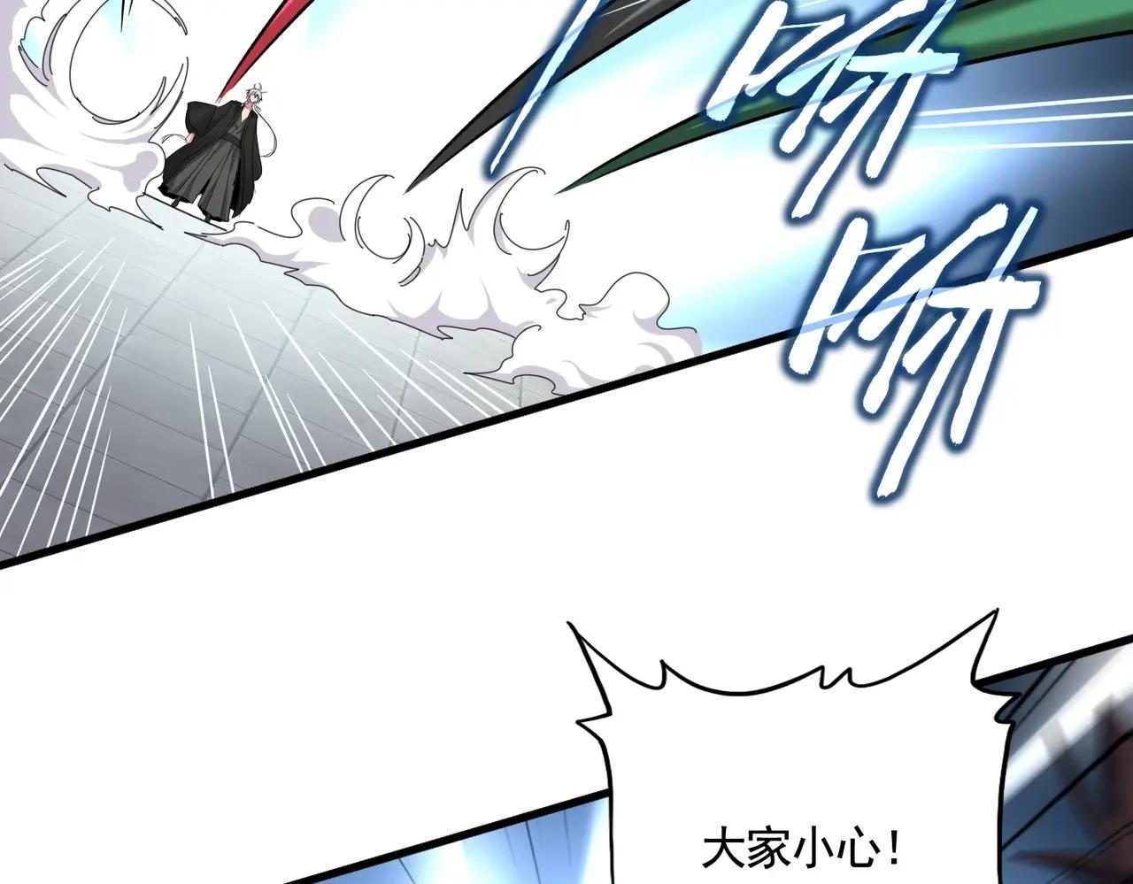 第384话 放礼花喽 第32页
