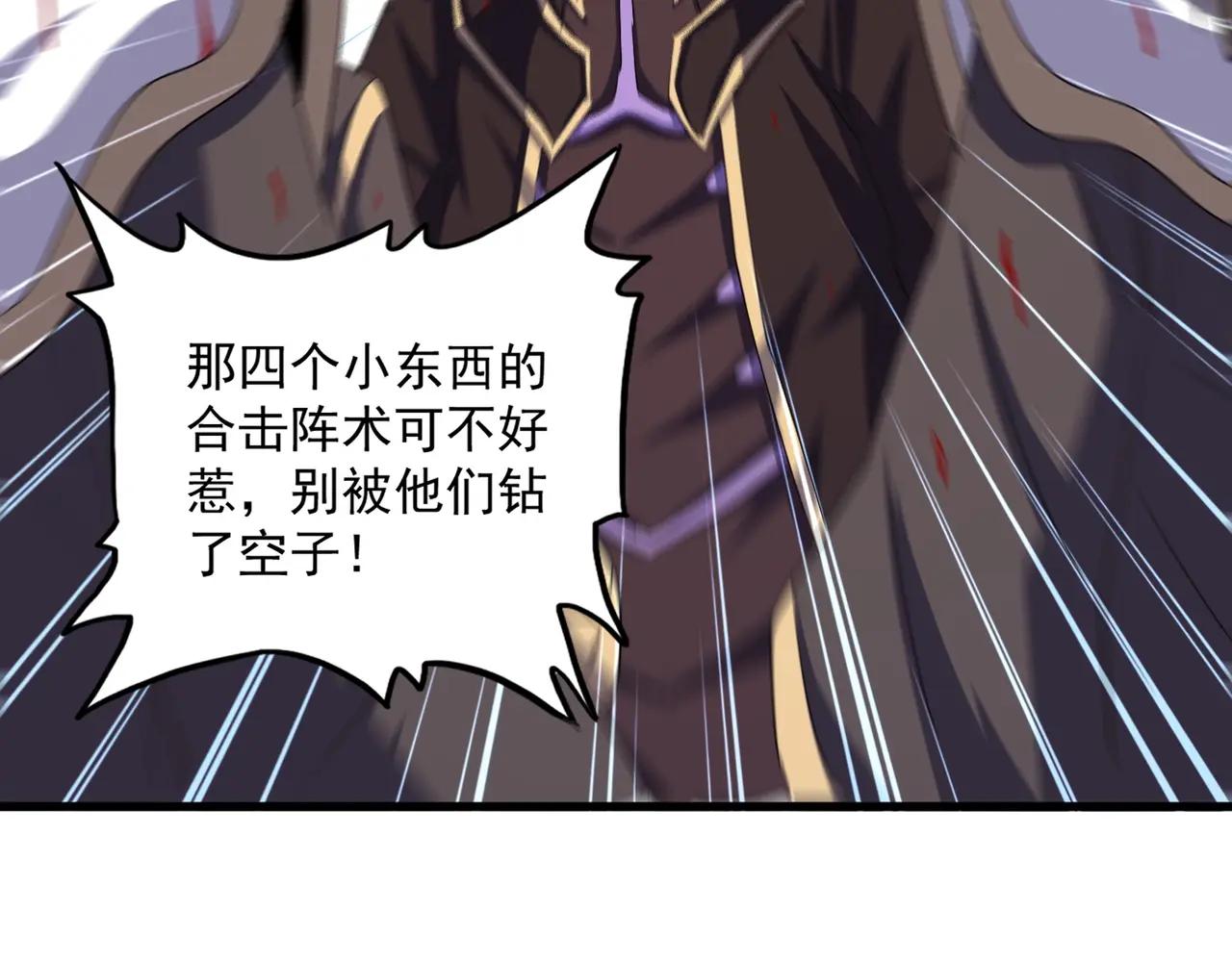 第384话 放礼花喽 第43页