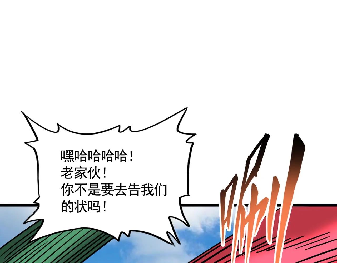第384话 放礼花喽 第44页