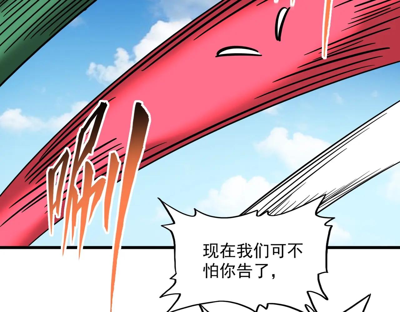 第384话 放礼花喽 第45页