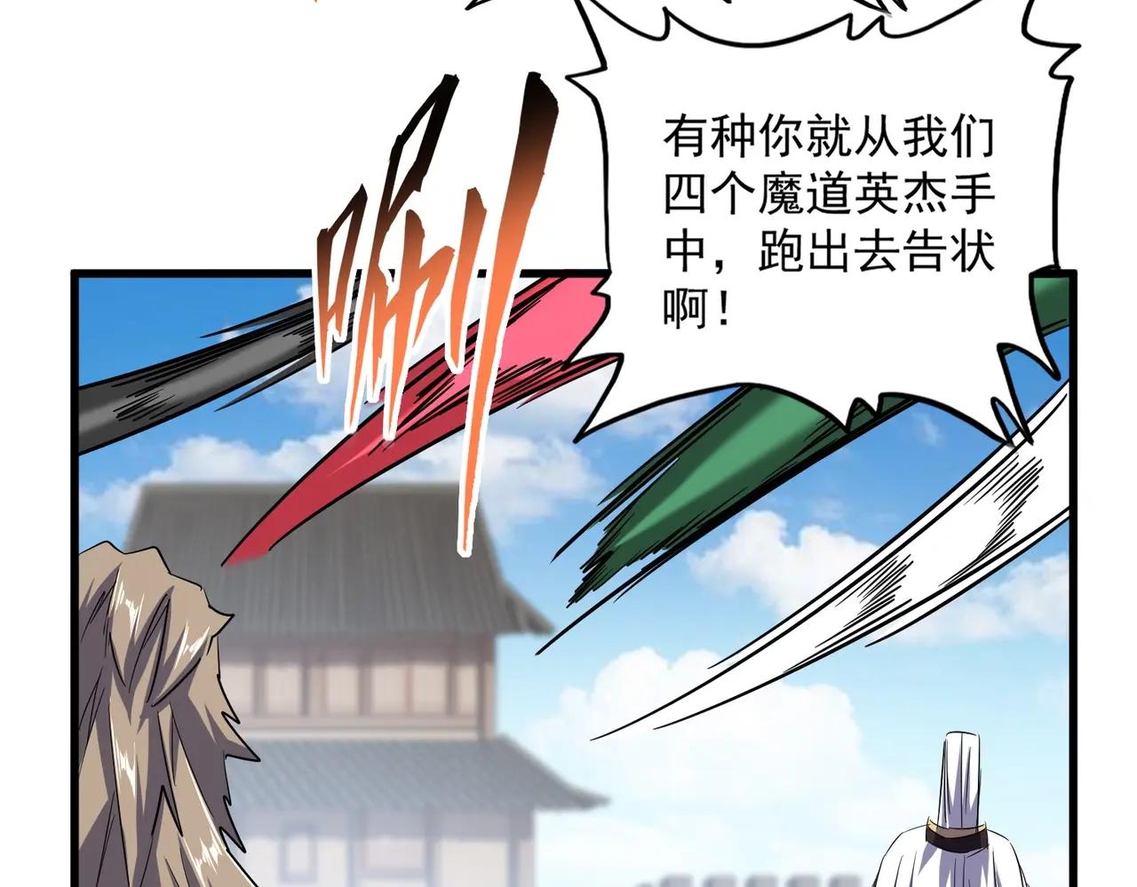 第384话 放礼花喽 第46页