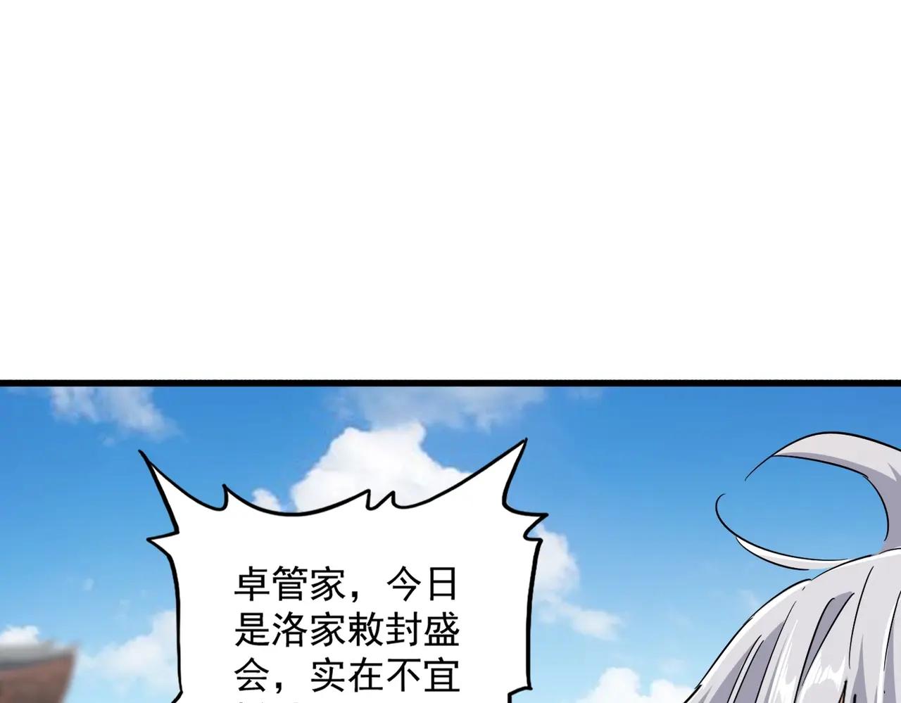 第384话 放礼花喽 第48页