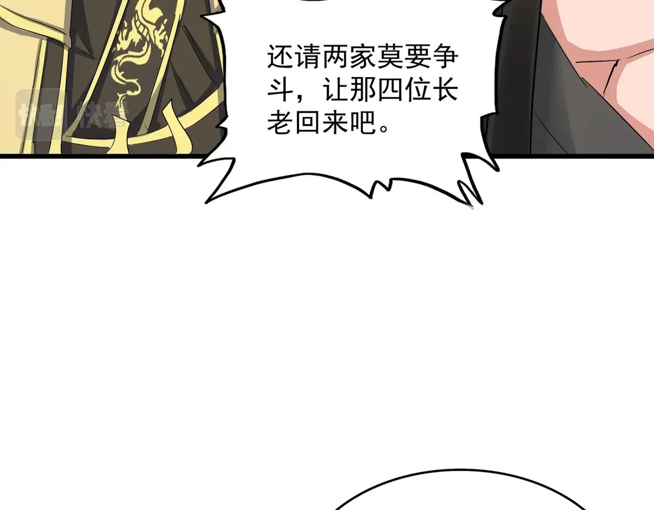 第384话 放礼花喽 第50页