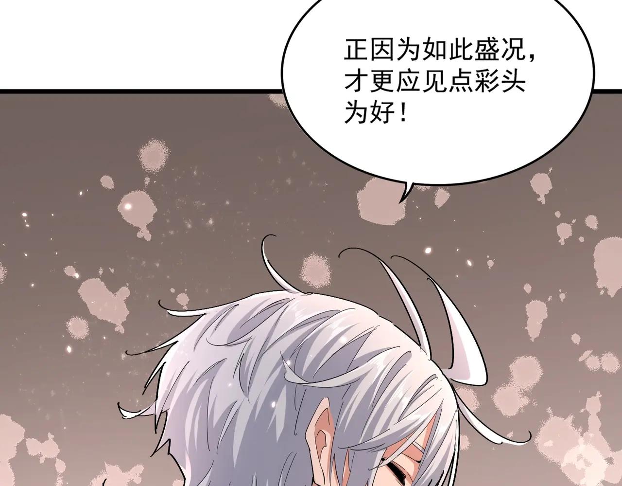 第384话 放礼花喽 第51页