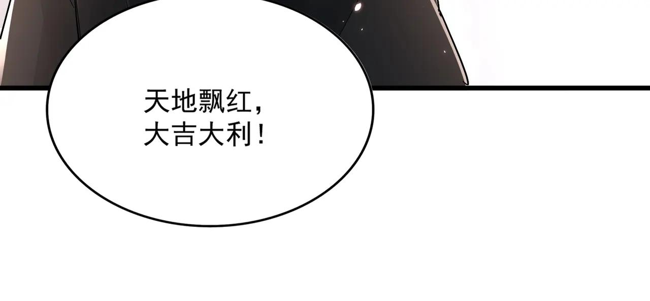 第384话 放礼花喽 第53页
