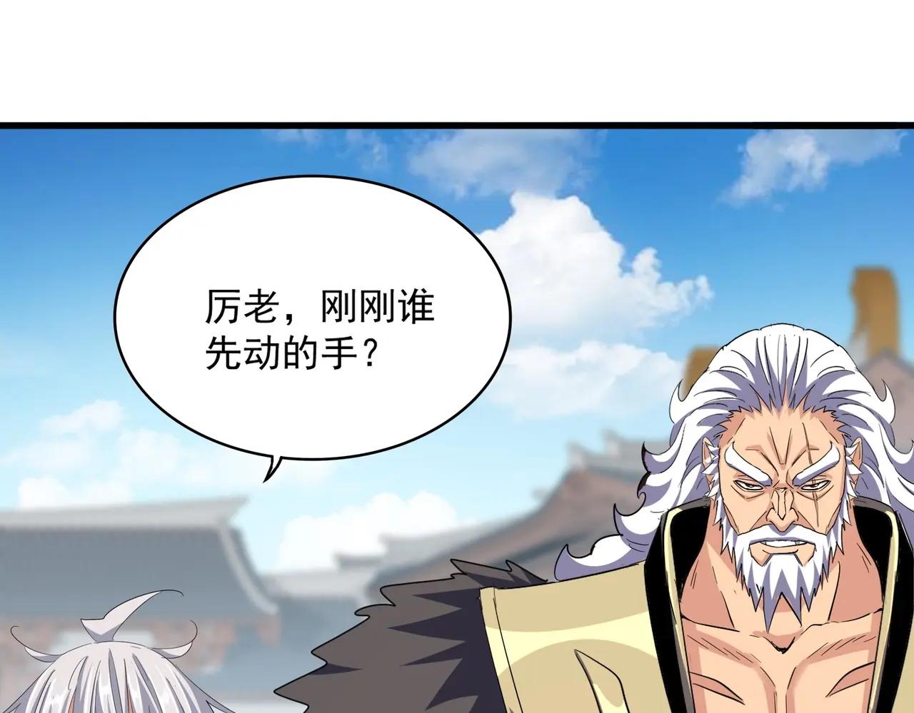第384话 放礼花喽 第54页