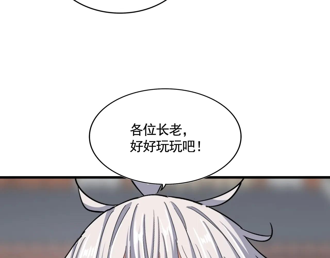 第384话 放礼花喽 第56页