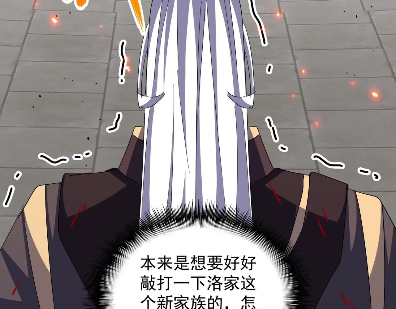 第384话 放礼花喽 第70页