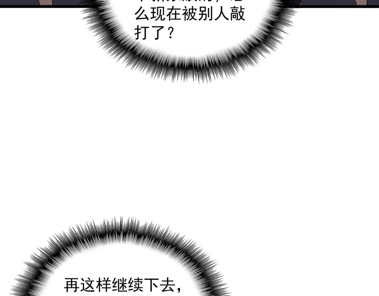 第384话 放礼花喽 第71页