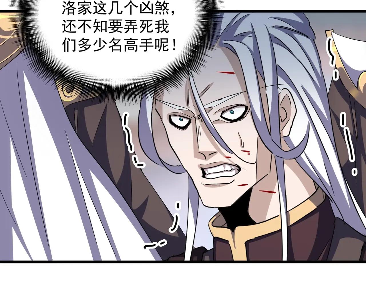 第384话 放礼花喽 第72页