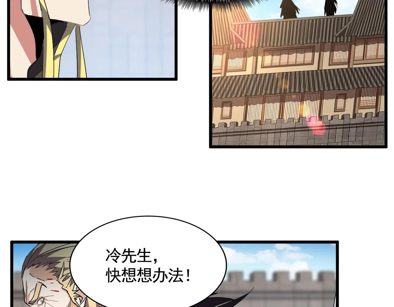 第384话 放礼花喽 第81页