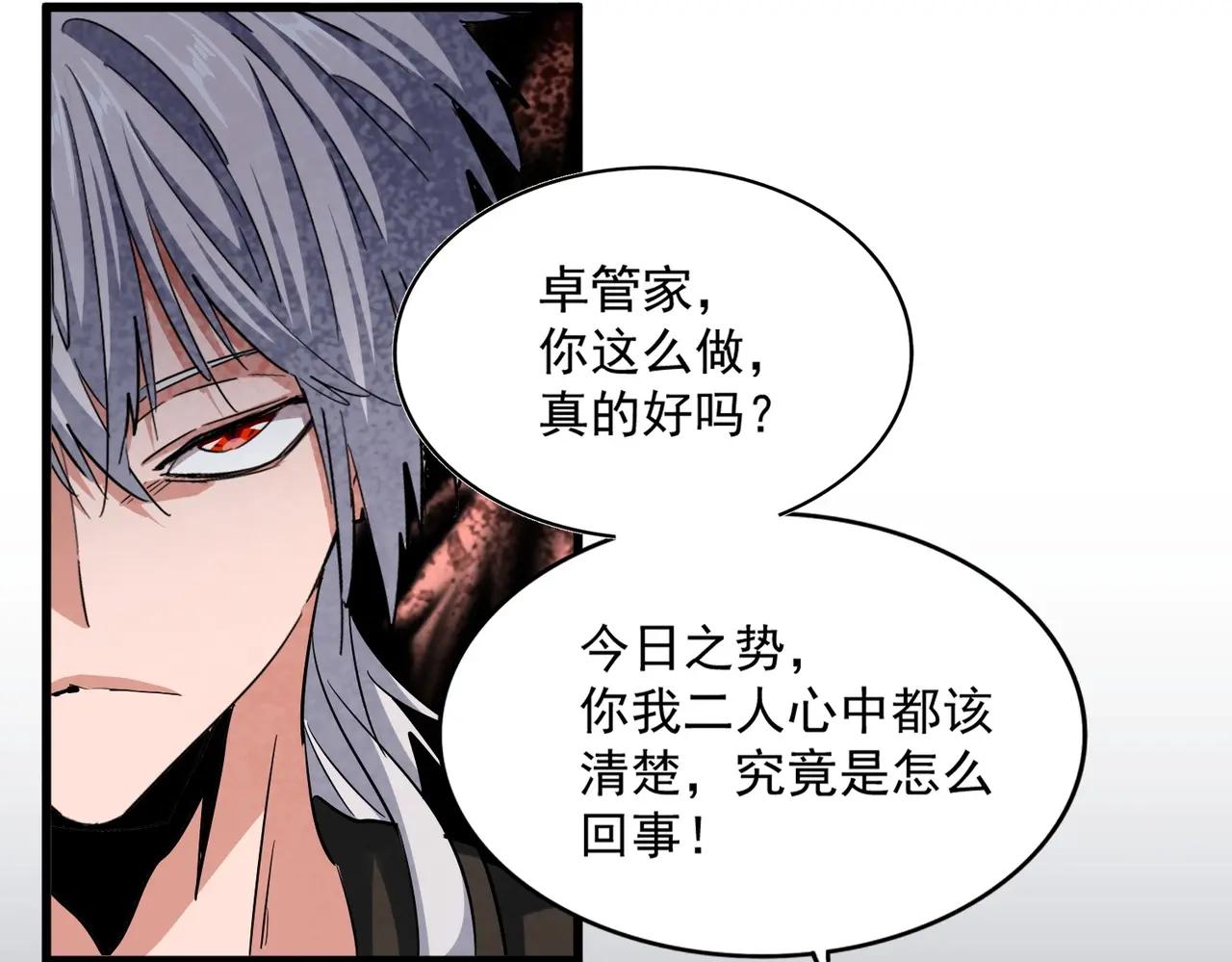 第384话 放礼花喽 第84页