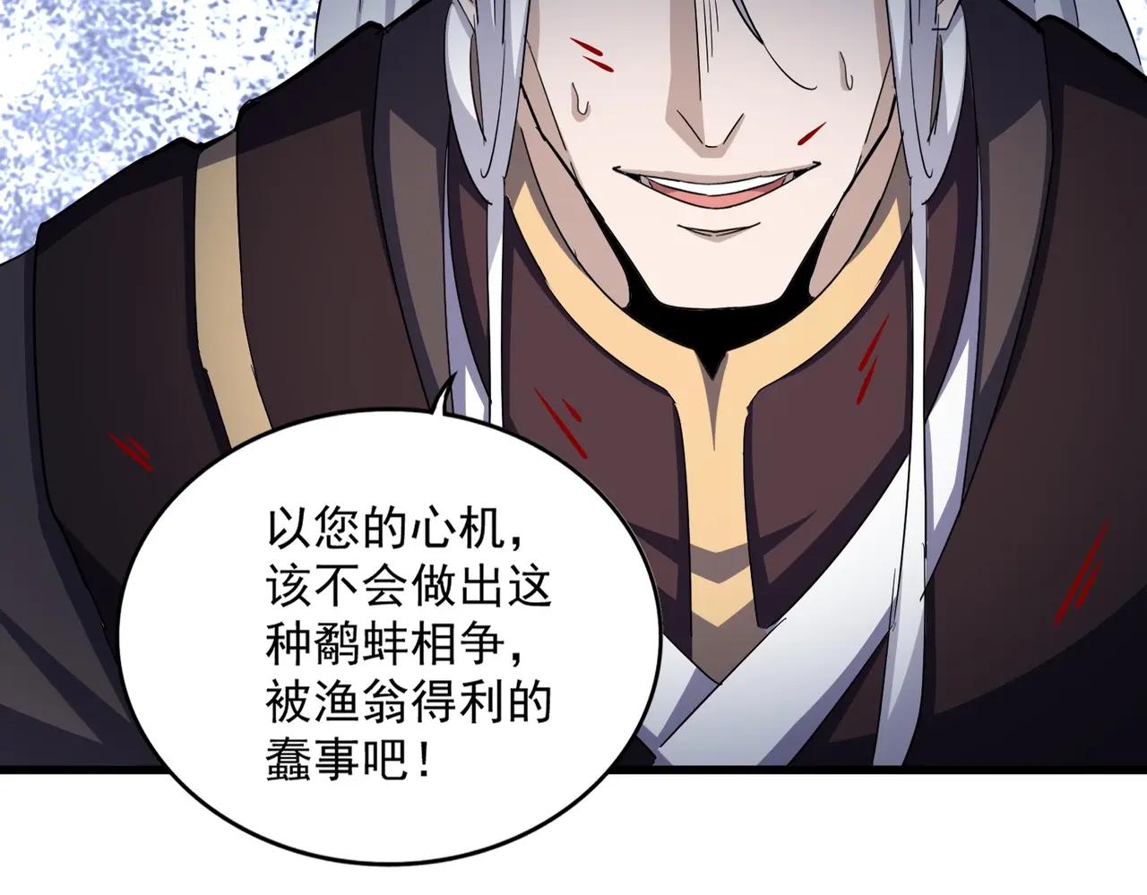 第384话 放礼花喽 第86页